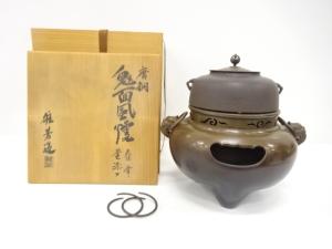 麻生雄芳・釜師畠春斎造　唐銅　鬼面風炉釜添(釜釻付)